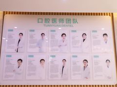 -团圆口腔·种植中心(锦江院区)
