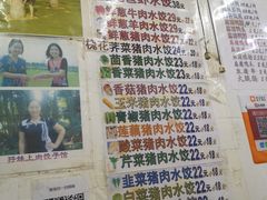 -孖妹上肉饺子馆