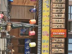 -良久幕府深夜食堂