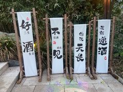 -天目湖涵田半山温泉