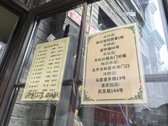 -洪记白水羊头(留学路店)