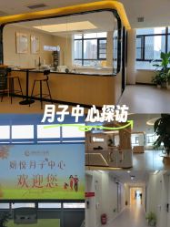 -妍悦月子中心(武汉天地店)