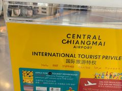 -尚泰清迈机场购物中心