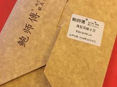 -鲍师傅糕点(国金街店)