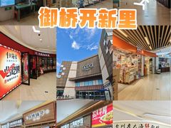 -THE hood开新里(御桥路店)