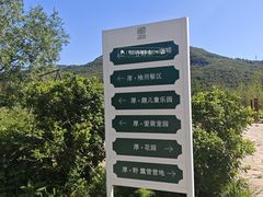 -潭柘厚院&山顶烤肉(潭柘寺店)