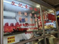 -文记壹心鸡(宝华路店)