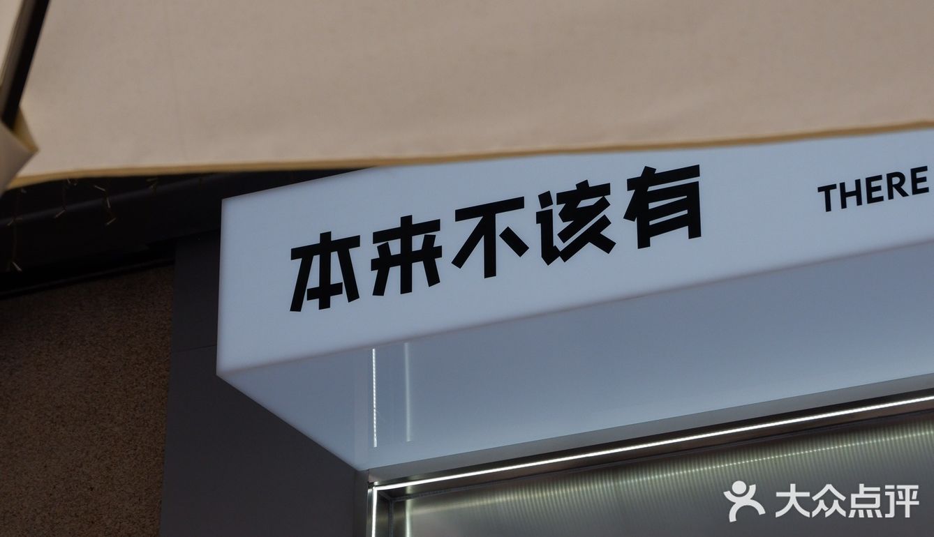 深圳｜情感咖啡ATM｜本来不该有