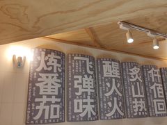 -火山屋台(新街口创始店)