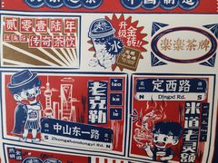 -LELECHA乐乐茶(新街口大洋店)