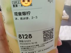 -喜茶(深圳福田星河COCO Park店)