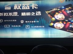 -保利万和CFR国际影城(钱江世纪城店)