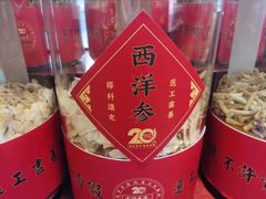 -方回春堂(庆春馆)