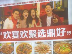 -鼎好家常菜(天桥店)