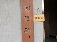 -毗陵醉·黑钻(湖塘店)