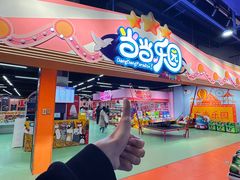 -欧亚汇集(飞跃路店)