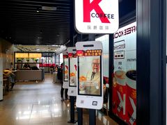 门面-肯德基(火车北站店)