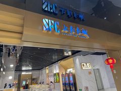 -SFC上影影城(新世界店)