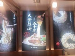 -味千拉面(南虹店)