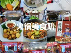-刘姐啤酒鱼民族演艺餐厅(西街总店)