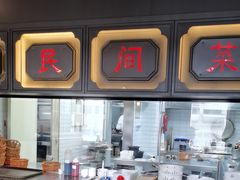-伙靠·江浙菜(田林路店)