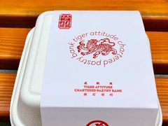 -虎头局·渣打饼行(五一新干线店)