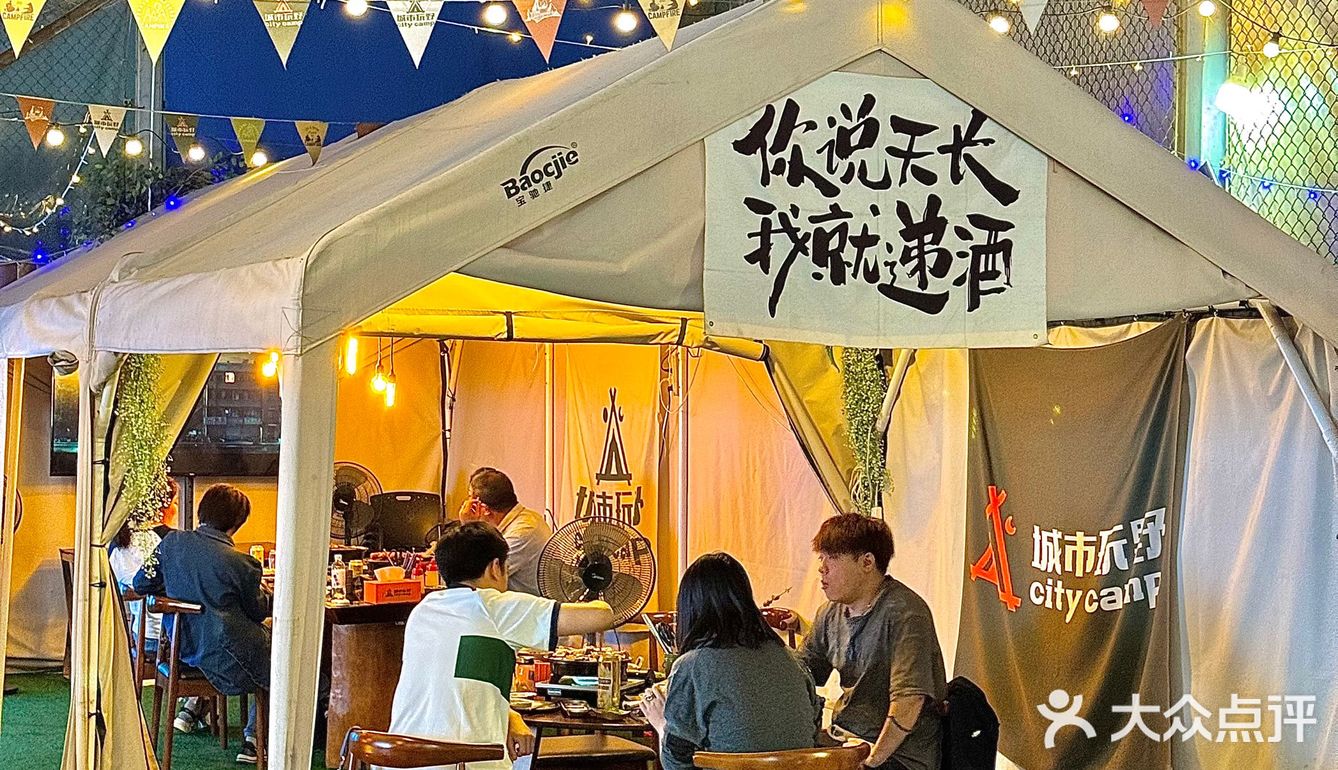 啊啊啊啊…上海还有这么好玩的露营烤肉