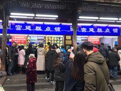 -宫廷糕点铺