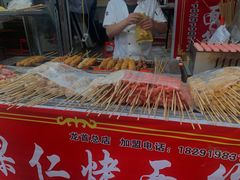 -小魏哥果仁烤面筋