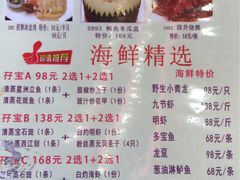 菜单-百乐门喜宴(海珠广场华厦店)