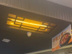 -王明古法砂锅居(开化寺店)