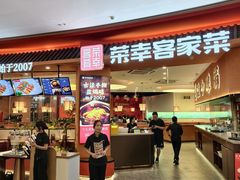 -皇庭广场(福华三路店)
