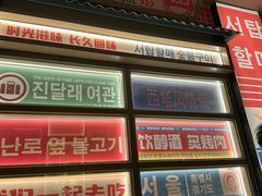 -西塔老太太泥炉烤肉(北京双井店)