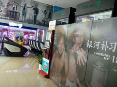 -博纳国际影城(乐和城店)