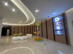 -大桶大足浴(山钢和润荟店)