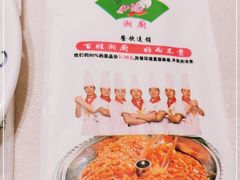 -湘厨私房菜(广昌店)