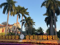-厦门大学(思明校区)