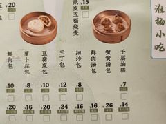 -永春园·扬州早茶·淮扬菜(漫乐城店)