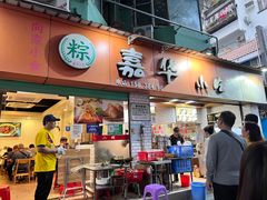 -嘉华小吃(蛇口市场店)