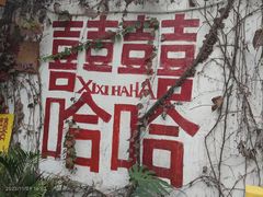 -黄桷坪涂鸦艺术街