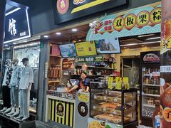 -鑫栗王(庙前街总店)