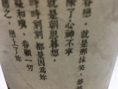 -厝内小眷村(长宁定西路店)