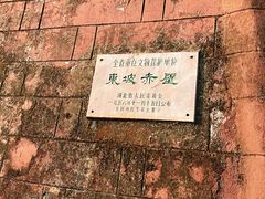 -东坡赤壁风景名胜区