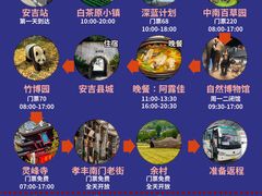 -阿露佳·舌尖上的安吉菜