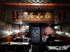 大堂-颐品居涮肉(乌鲁木齐中路店)