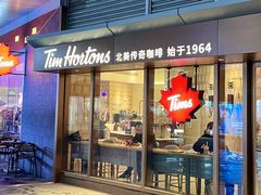-Tims天好咖啡·贝果(雁展路万象天地店)