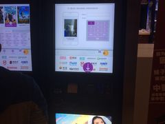 取票机-中影国际影城(大唐西市4K临境音店)