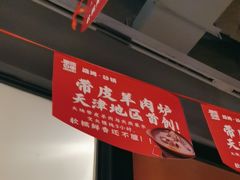 -丽伟的串·烧烤·砂锅(泰丰店)