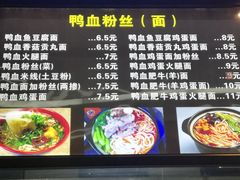 菜单-天津职业大学北辰校区-食堂