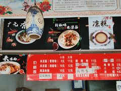 -广元米凉面(水碾河店)